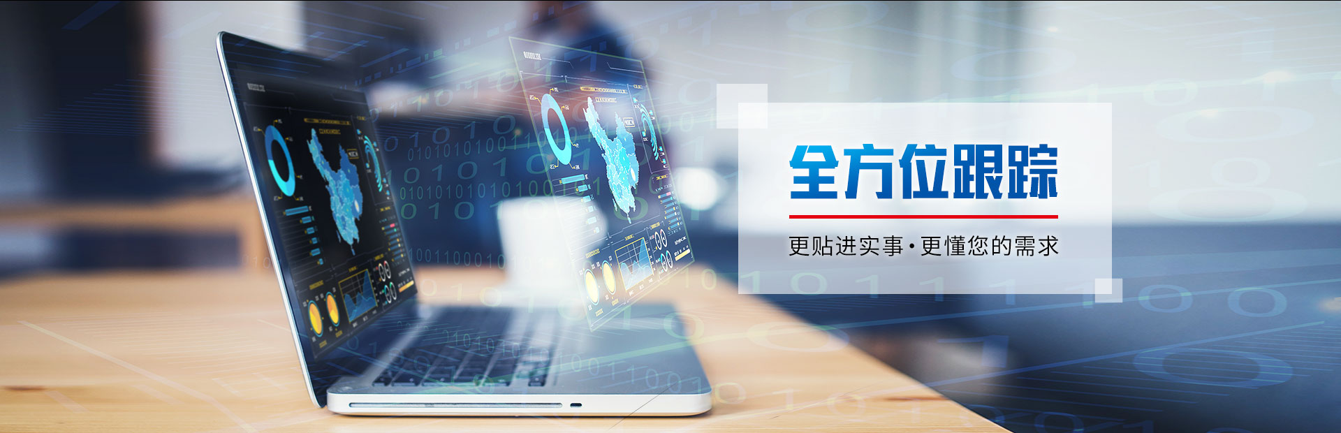 林輝-全方位跟蹤（zōng）,更貼近實事,更懂您的需（xū）求（qiú）